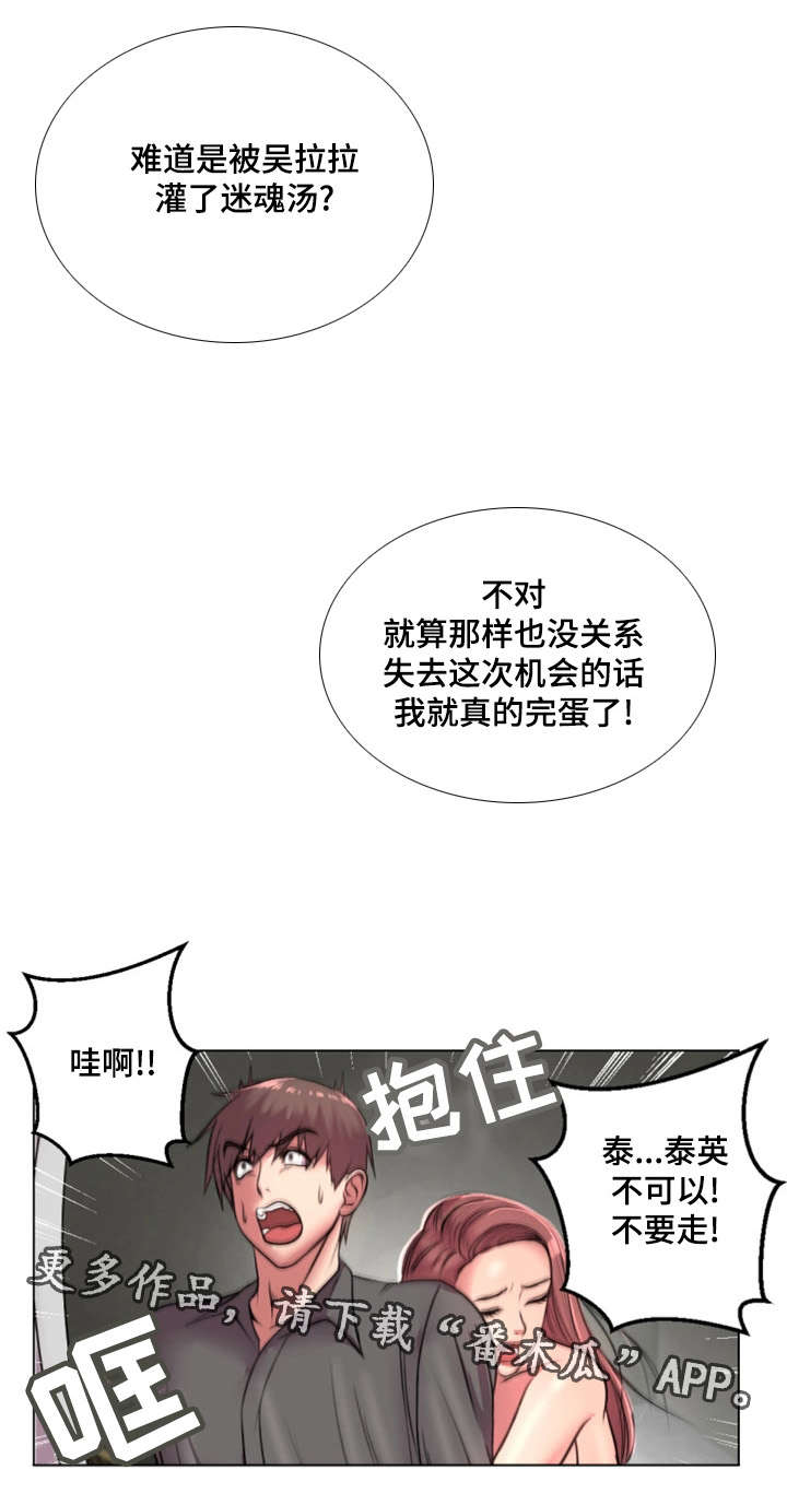 第36章：不要走22