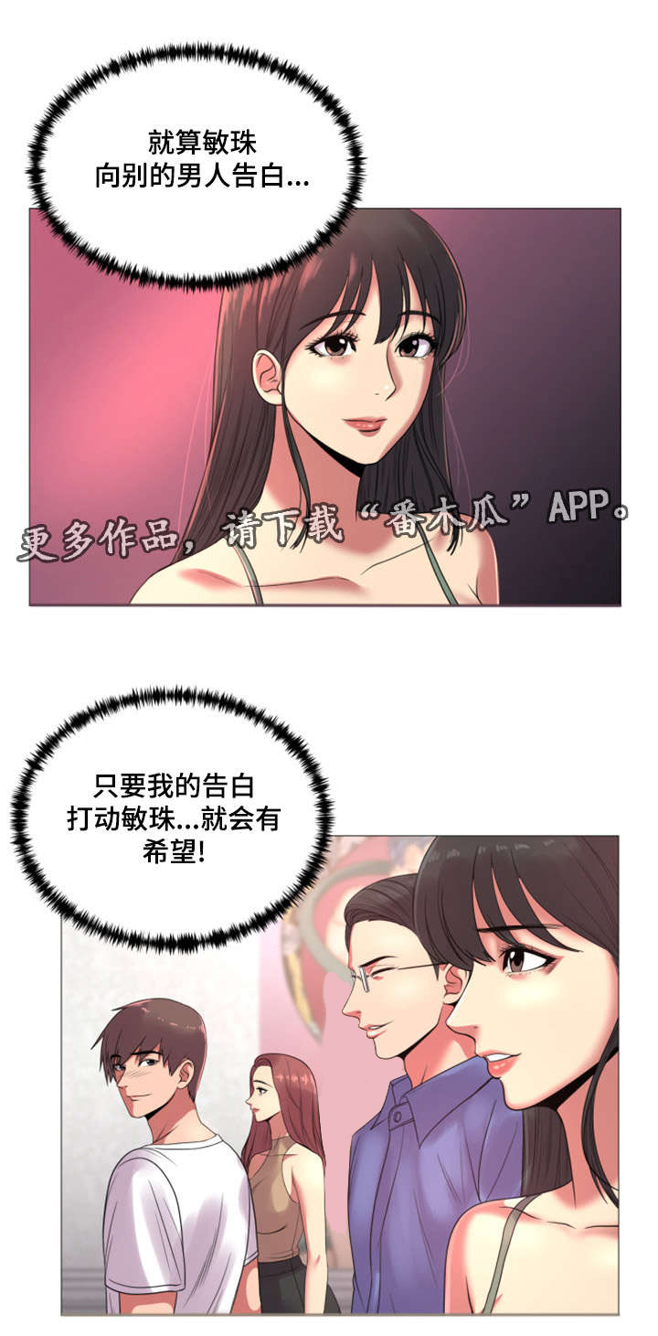 第43章：这是你真正的计划7