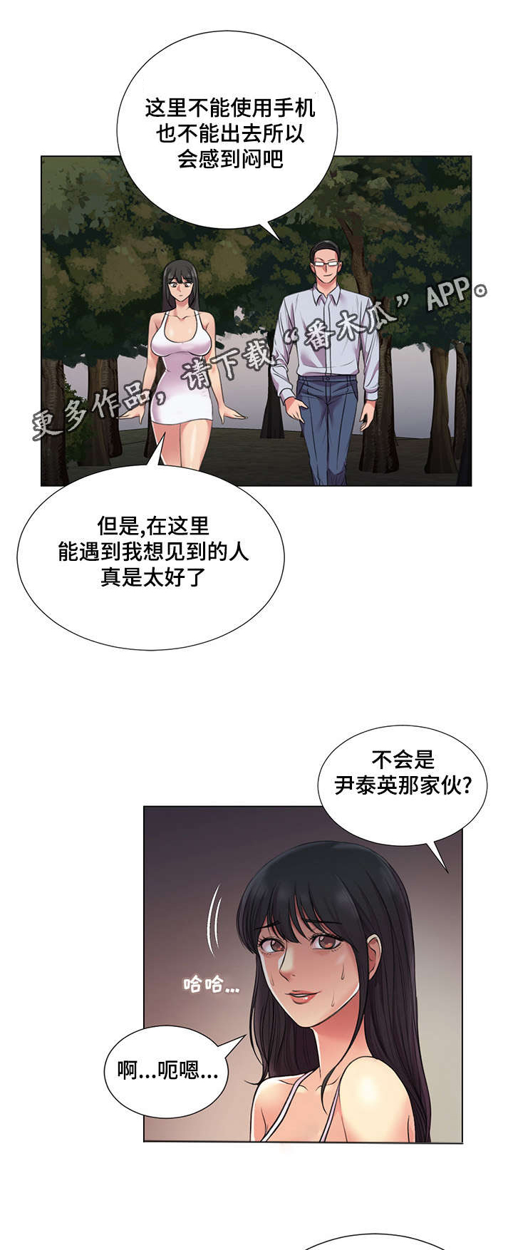 第38章：威胁12