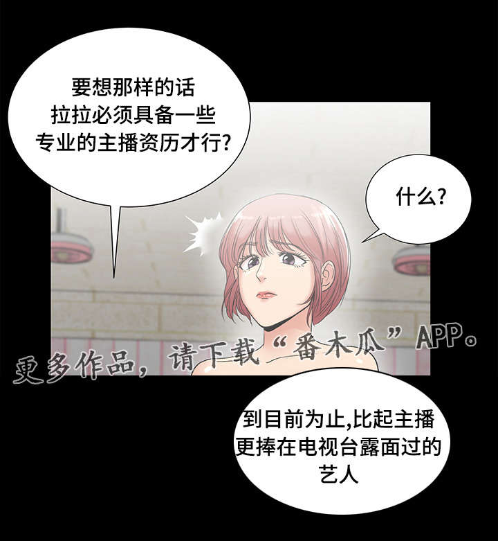 第8章：女参加的位置22