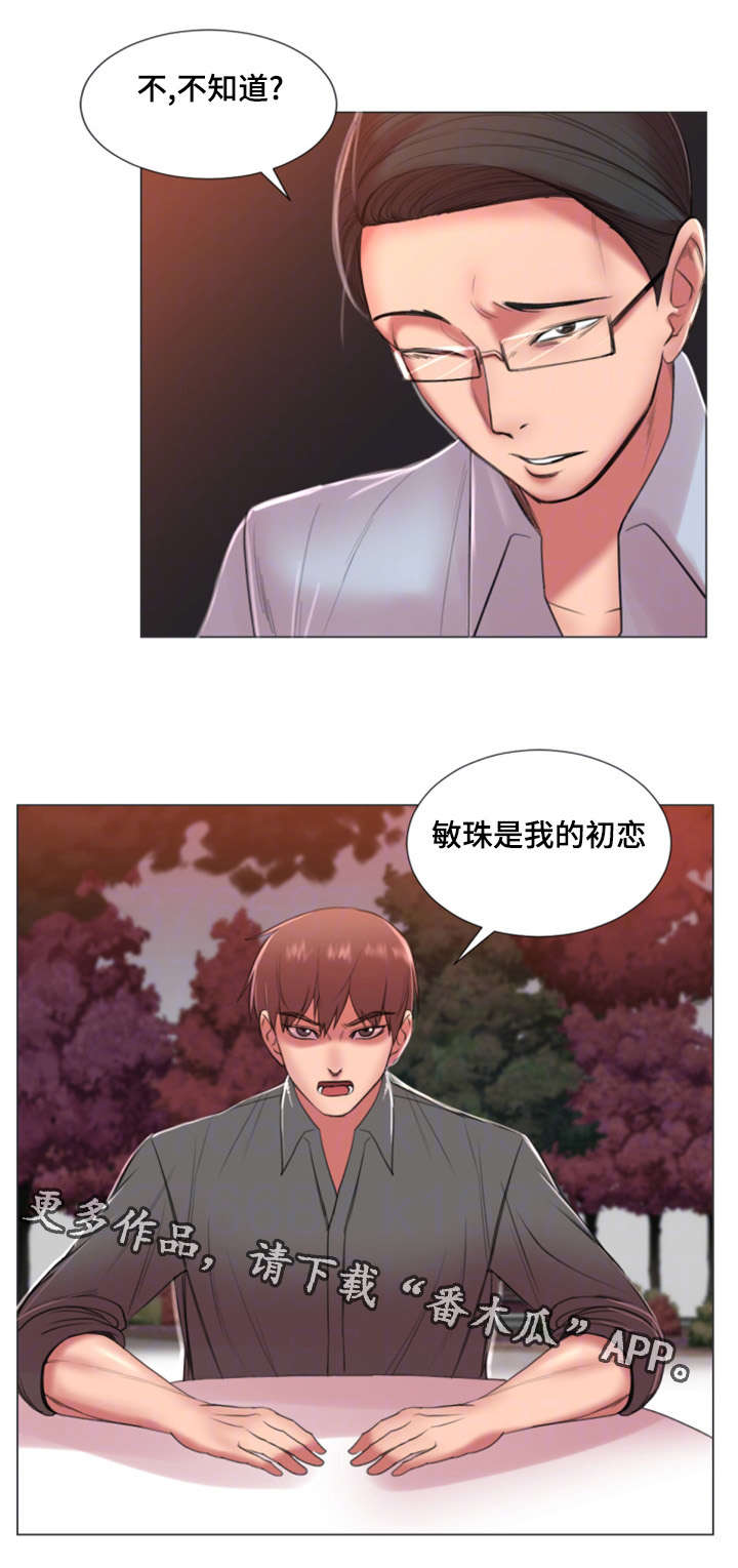 第35章：初恋4