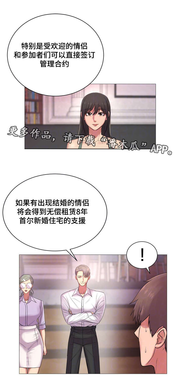 第42章：重新开始18