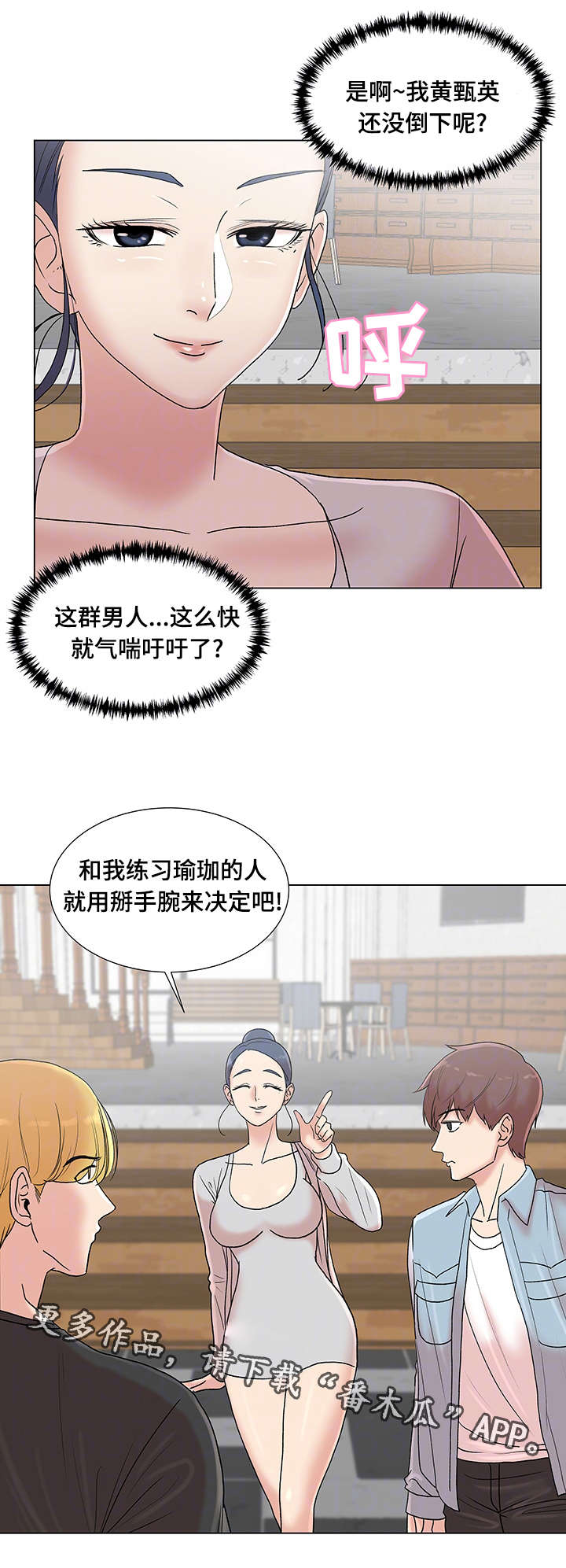 第10章：情侣瑜伽6