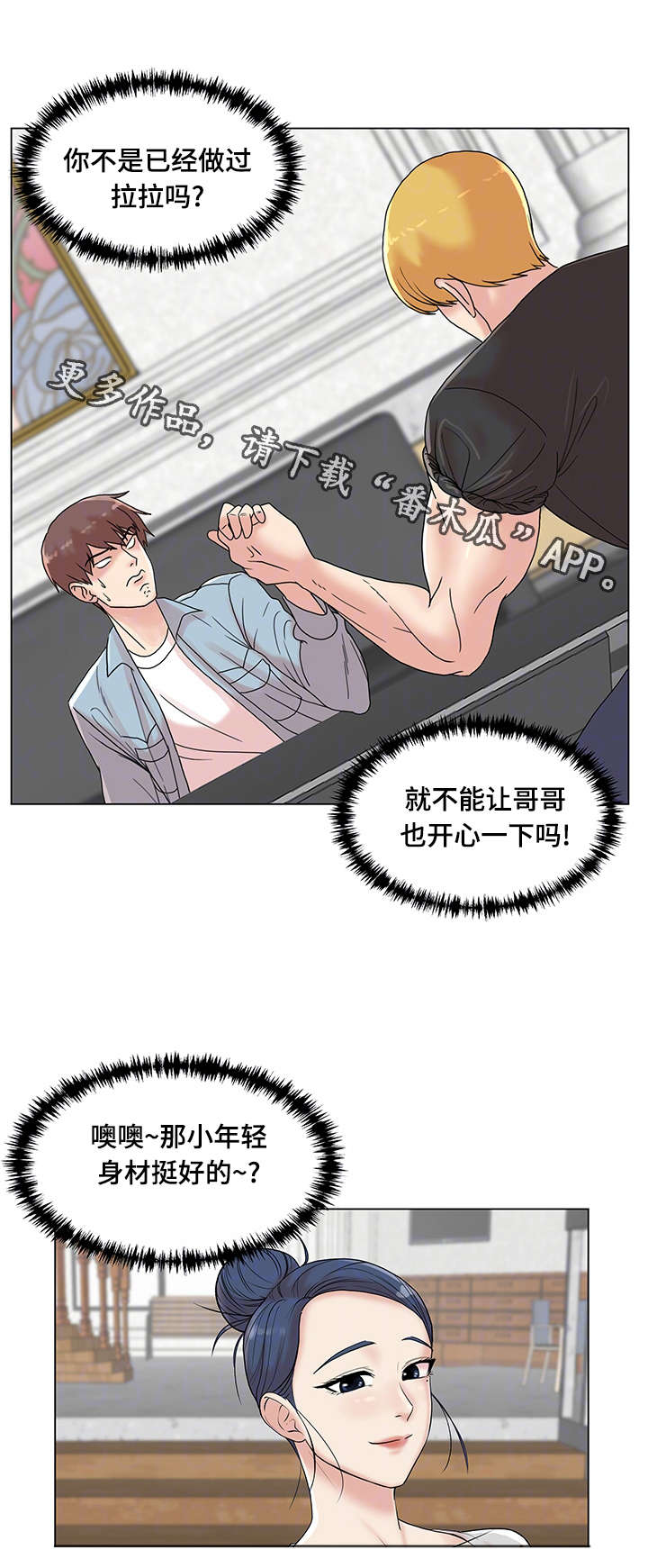 第10章：情侣瑜伽10