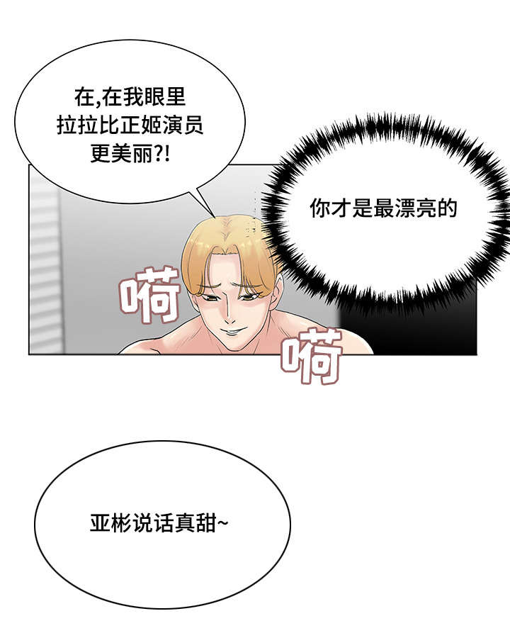 第6章：主播吴拉15