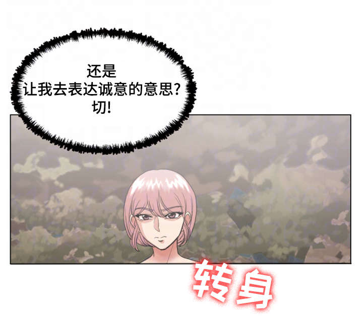 第31章：改变想法了5