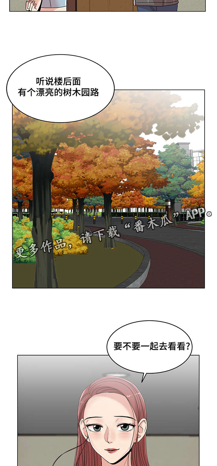 第27章：散步7