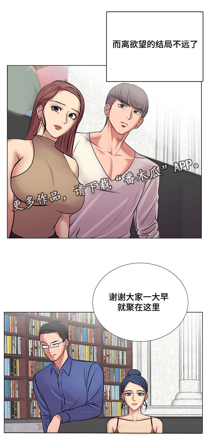 第40章：爱情之家最后任务18