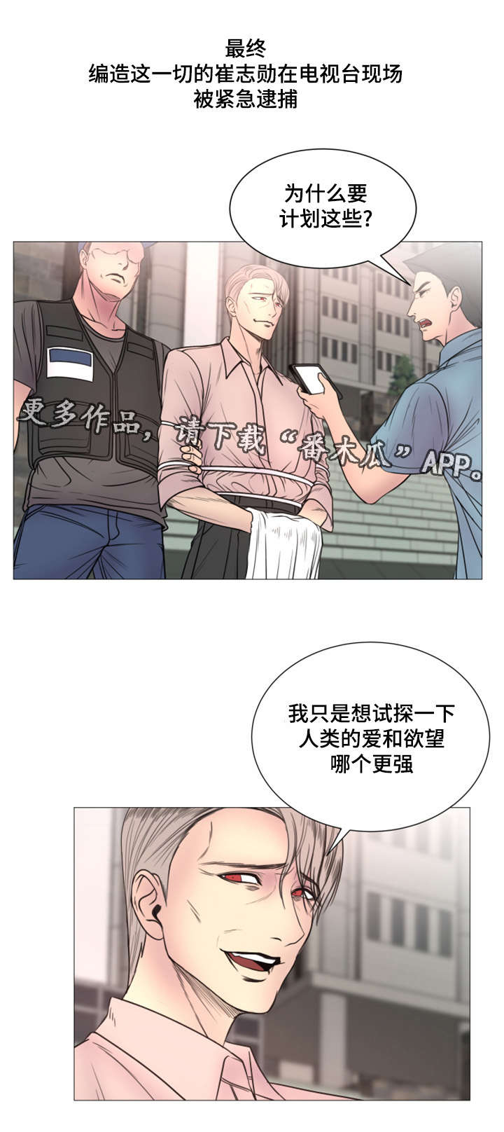 第45章：世界上的女人真的很多（完结）22