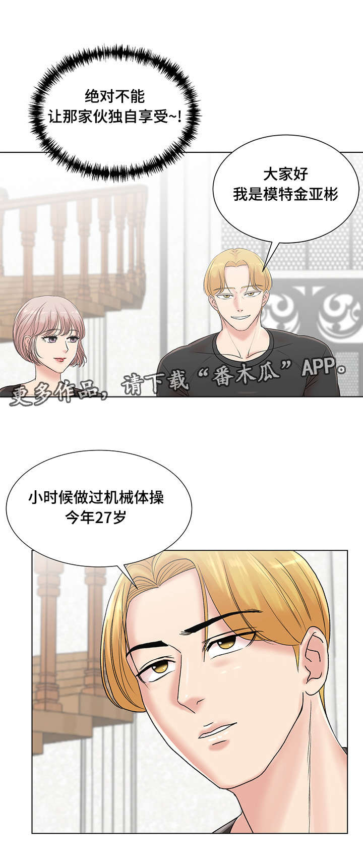 第9章：自我介绍2