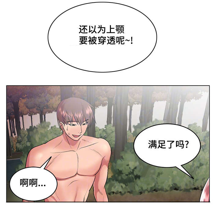 第32章：作战成功14