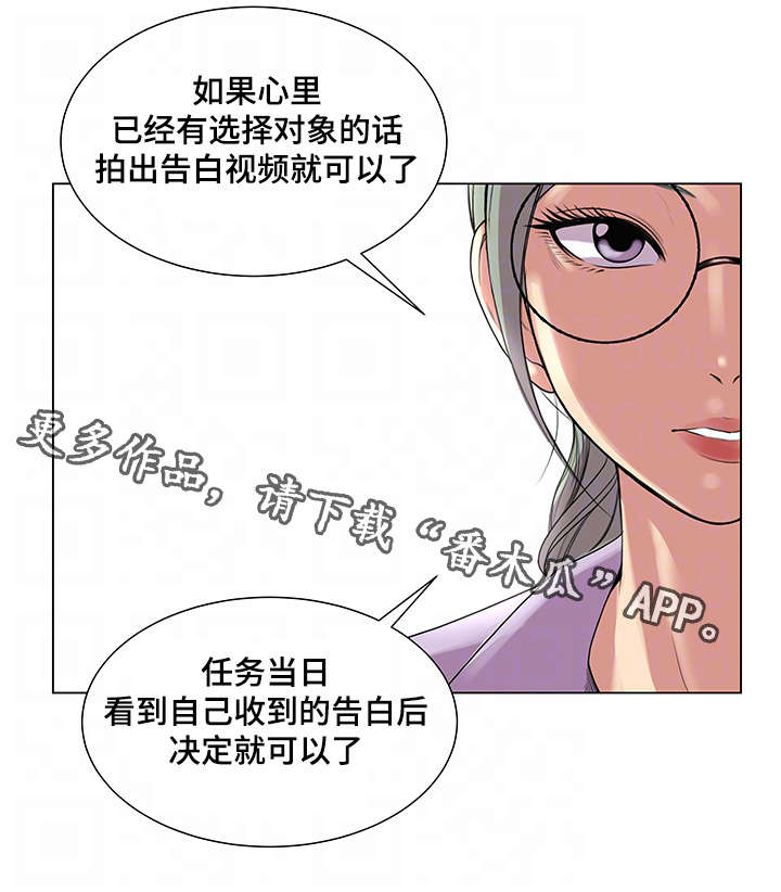 第41章：告白时间2