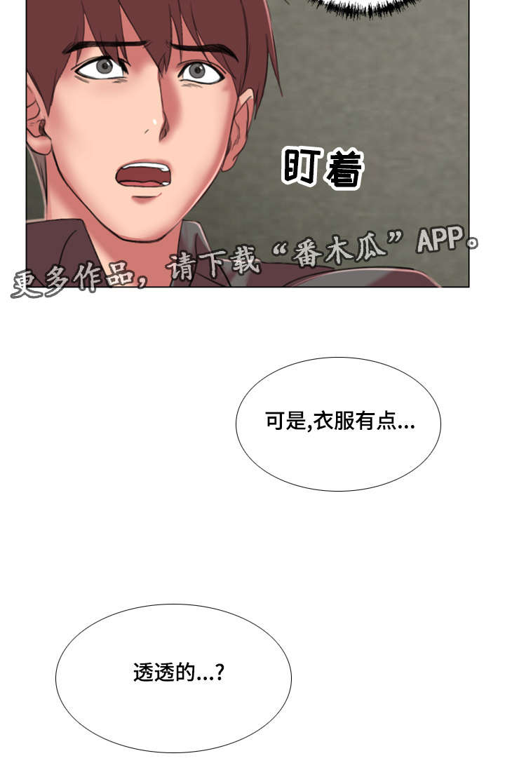 第36章：不要走9