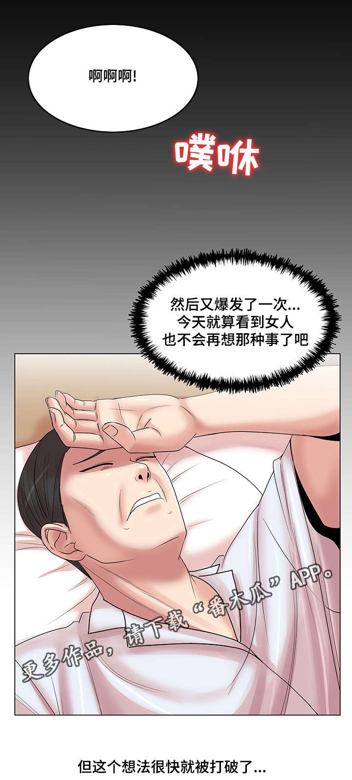 第24章：睡眠时间21