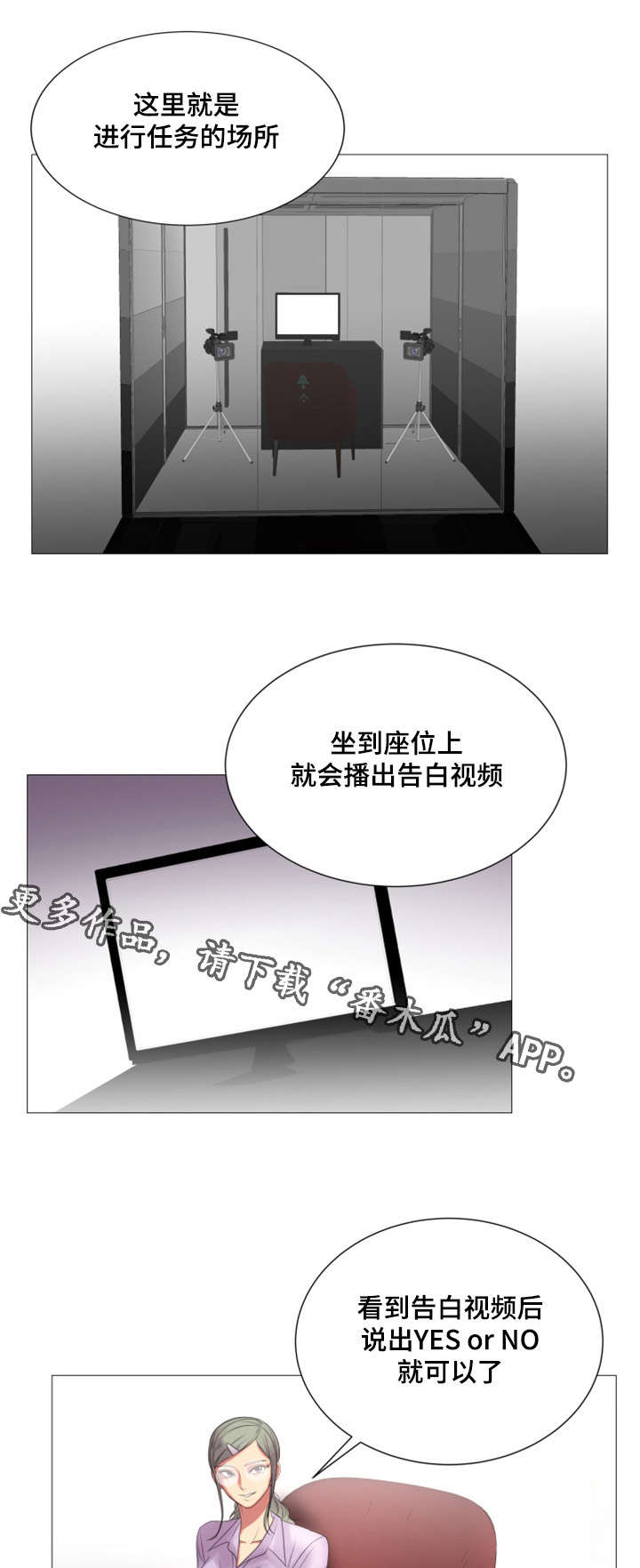 第43章：这是你真正的计划3