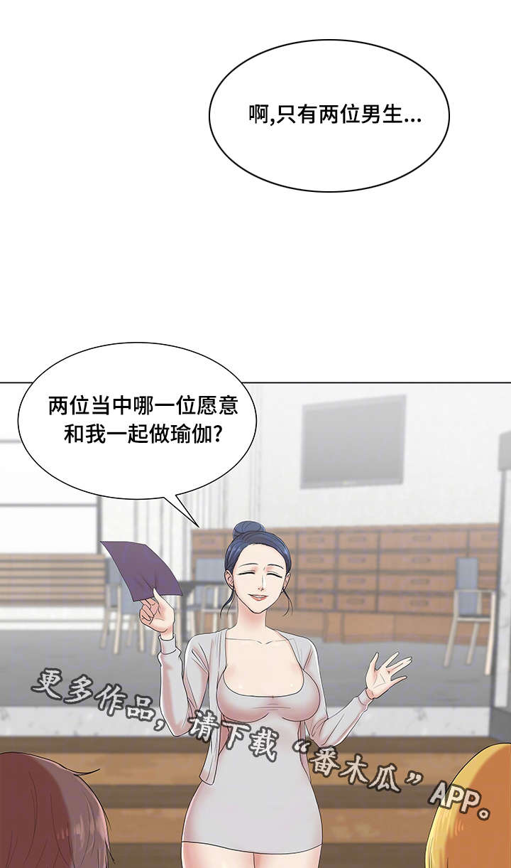 第10章：情侣瑜伽0