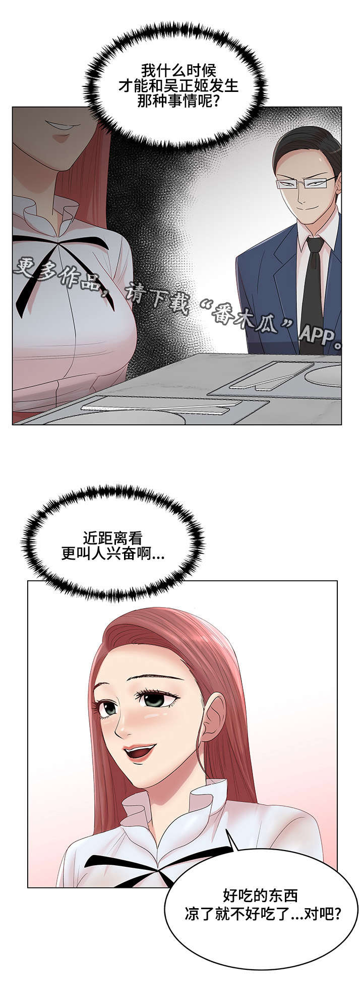 第18章：我会忠诚的0