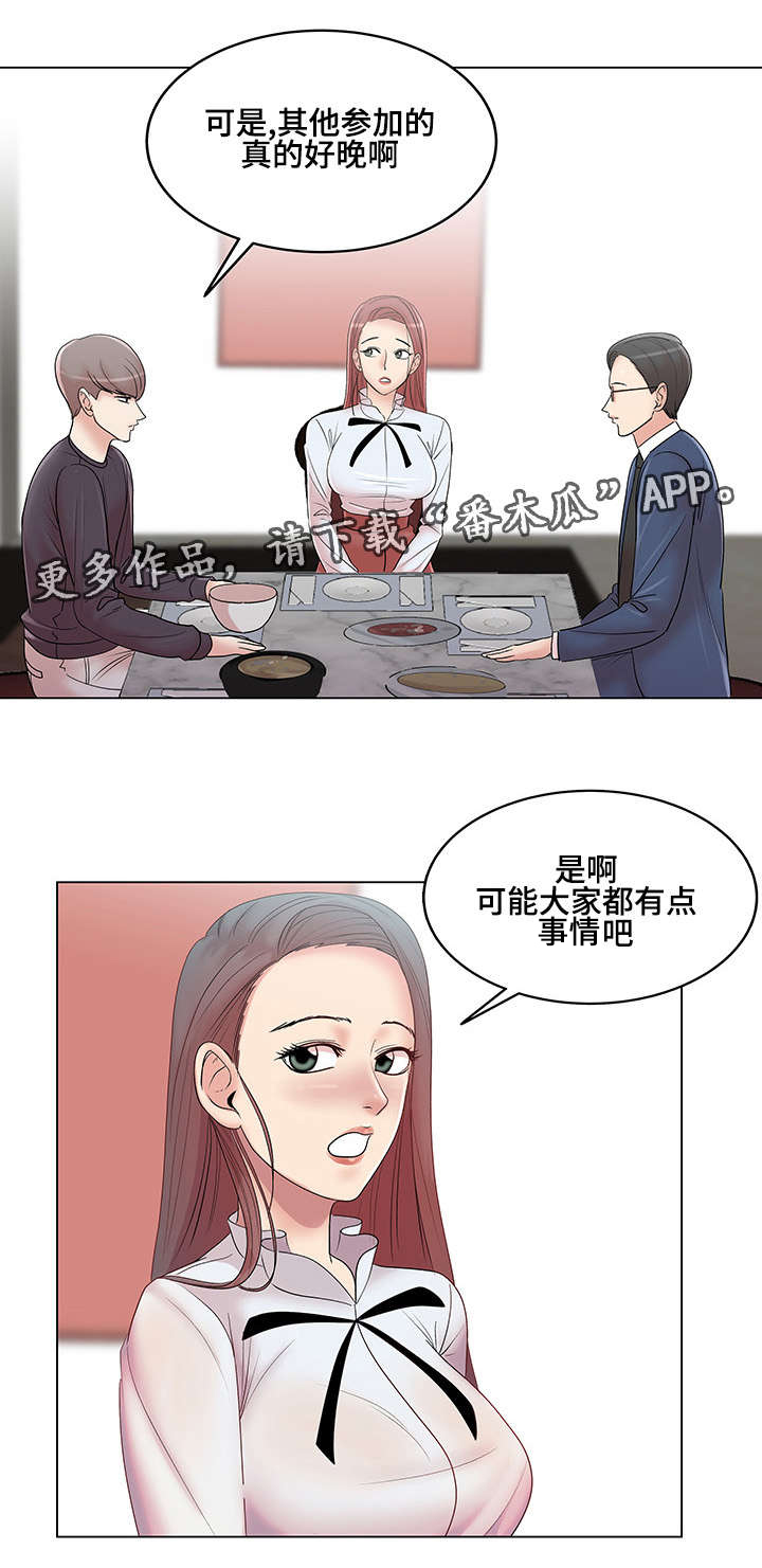 第17章：料理制作26