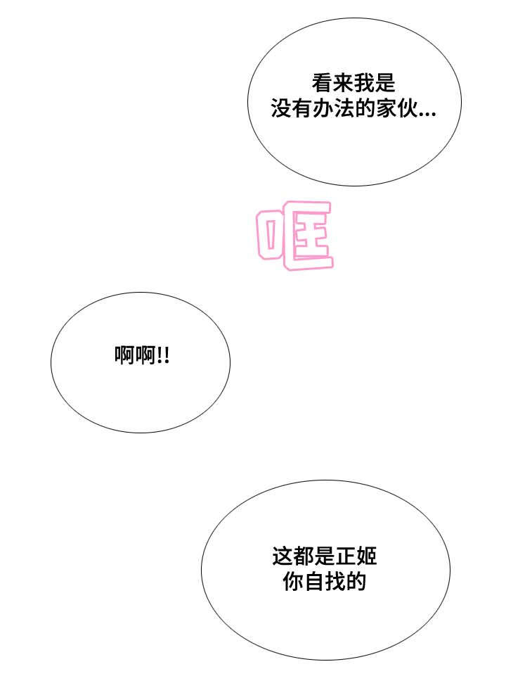 第37章：继承者5