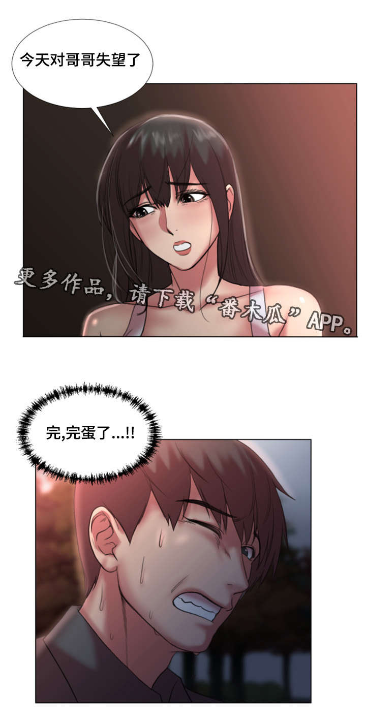 第36章：不要走2