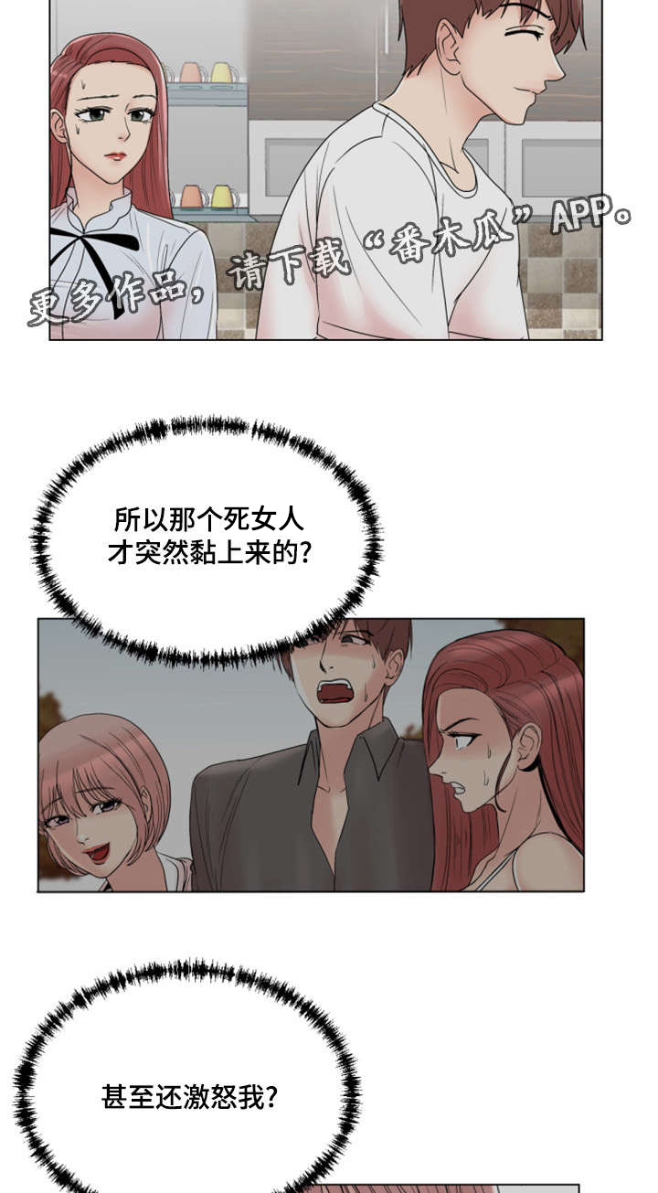 第34章：我也想参加14