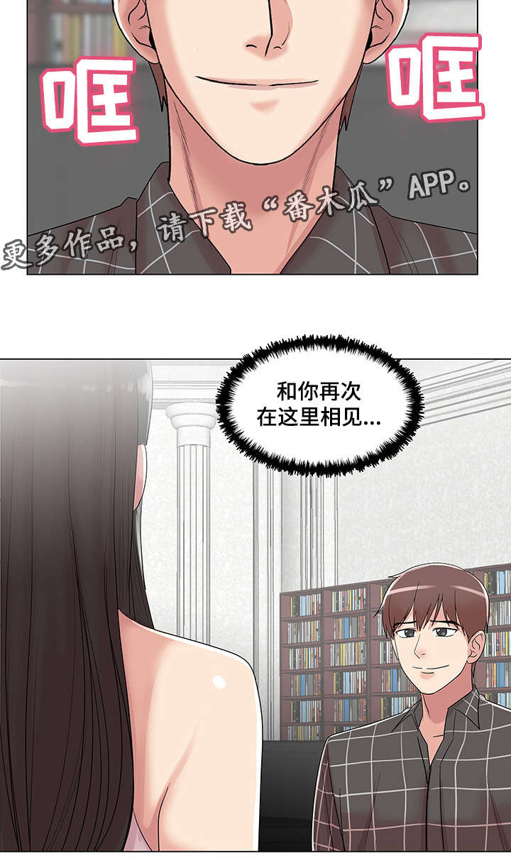 第25章：和你再次相见4
