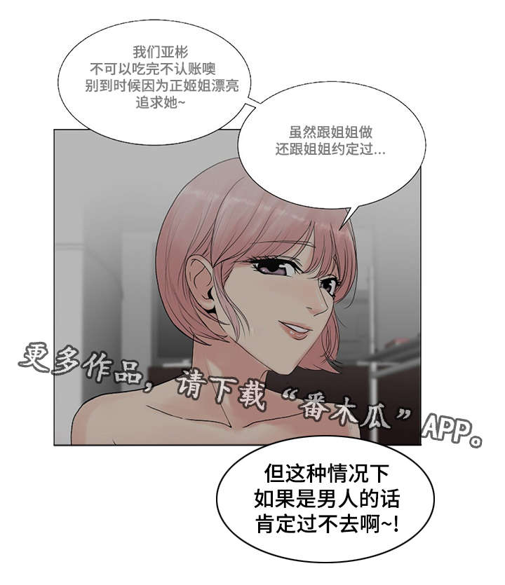 第31章：改变想法了17