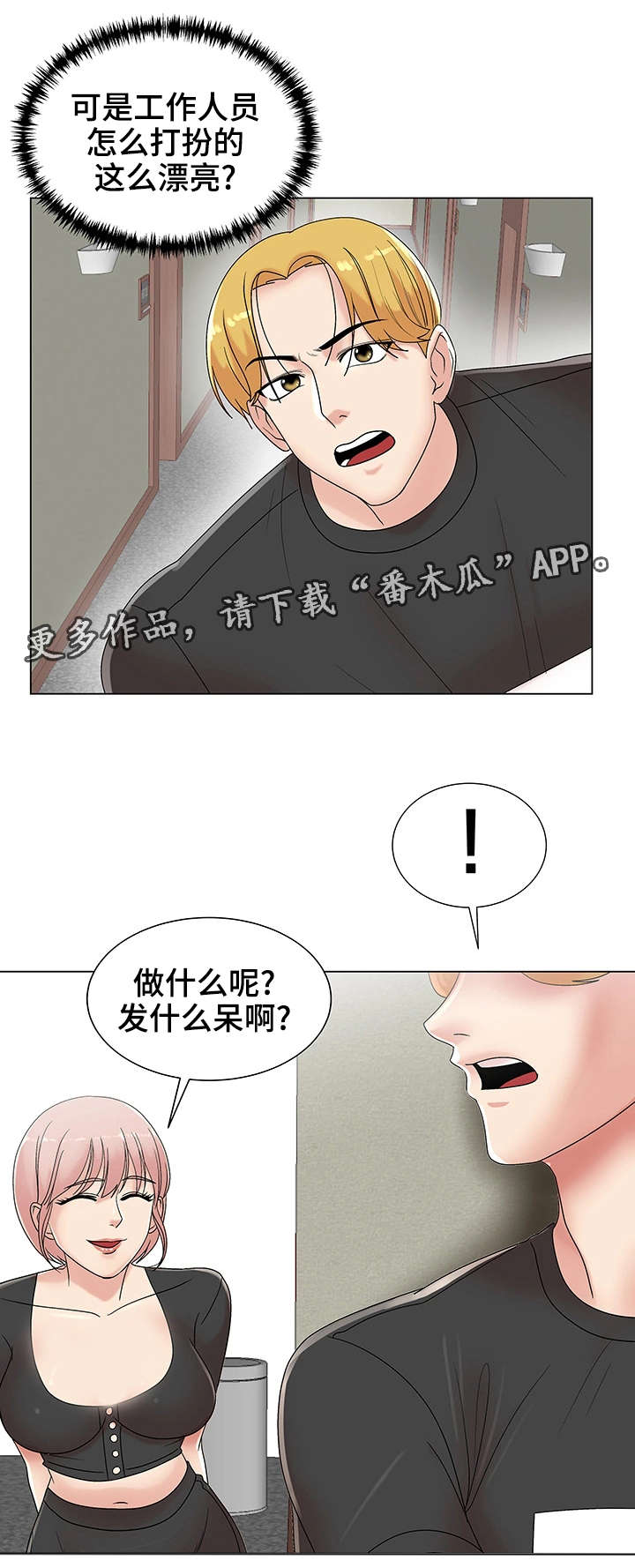 第14章：被诅咒的身体14