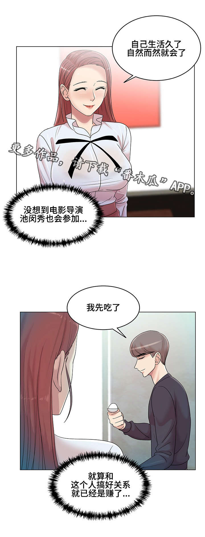 第17章：料理制作19