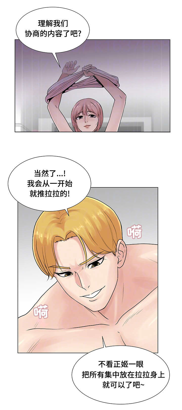第6章：主播吴拉12