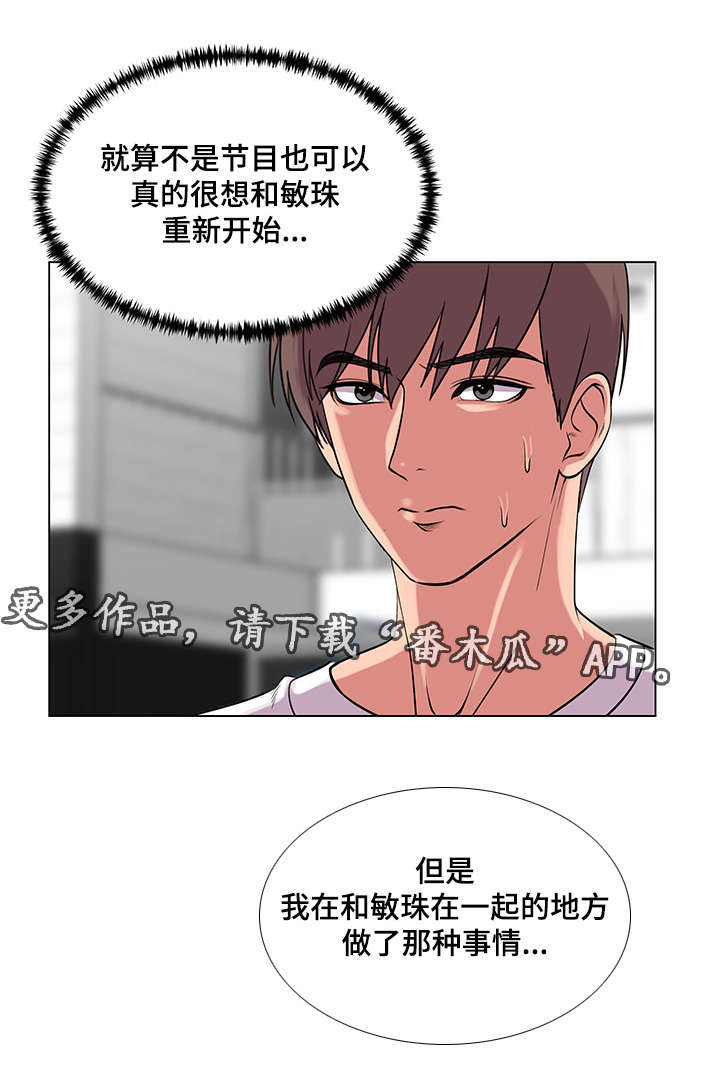第42章：重新开始2