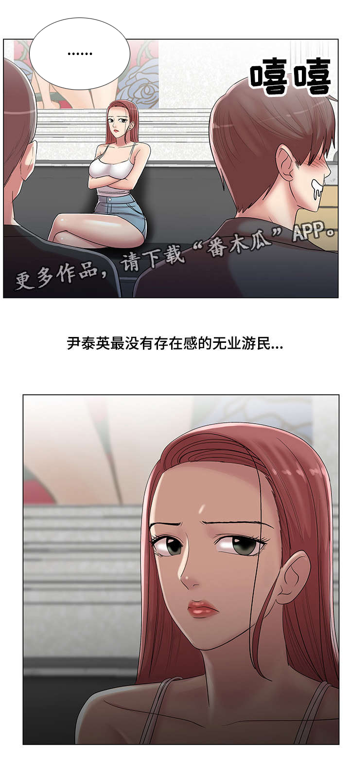 第25章：和你再次相见5