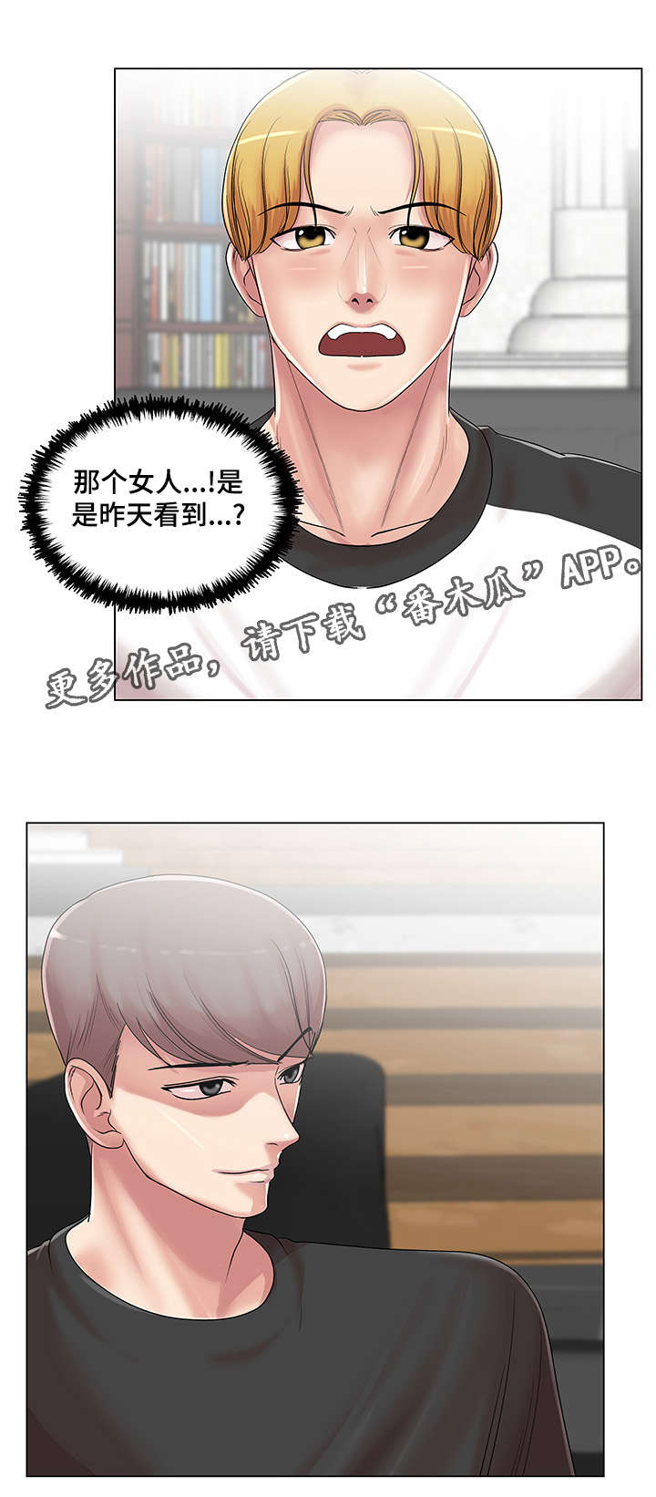 第25章：和你再次相见1