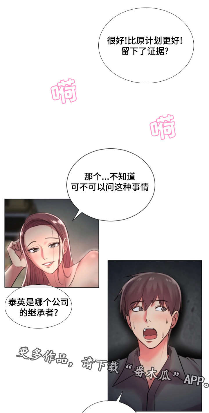 第37章：继承者14