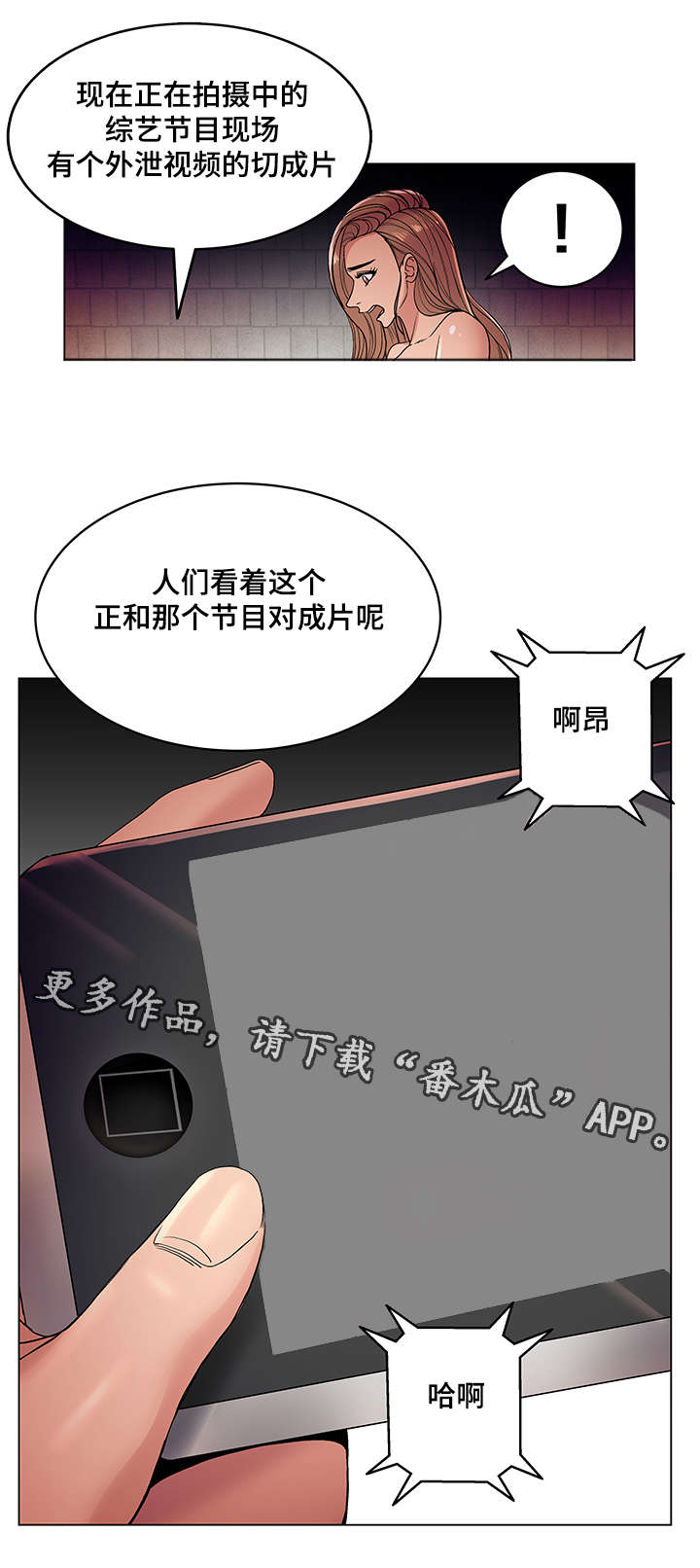 第28章：视频外泄13