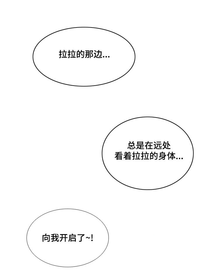 第30章：我会对你好的21