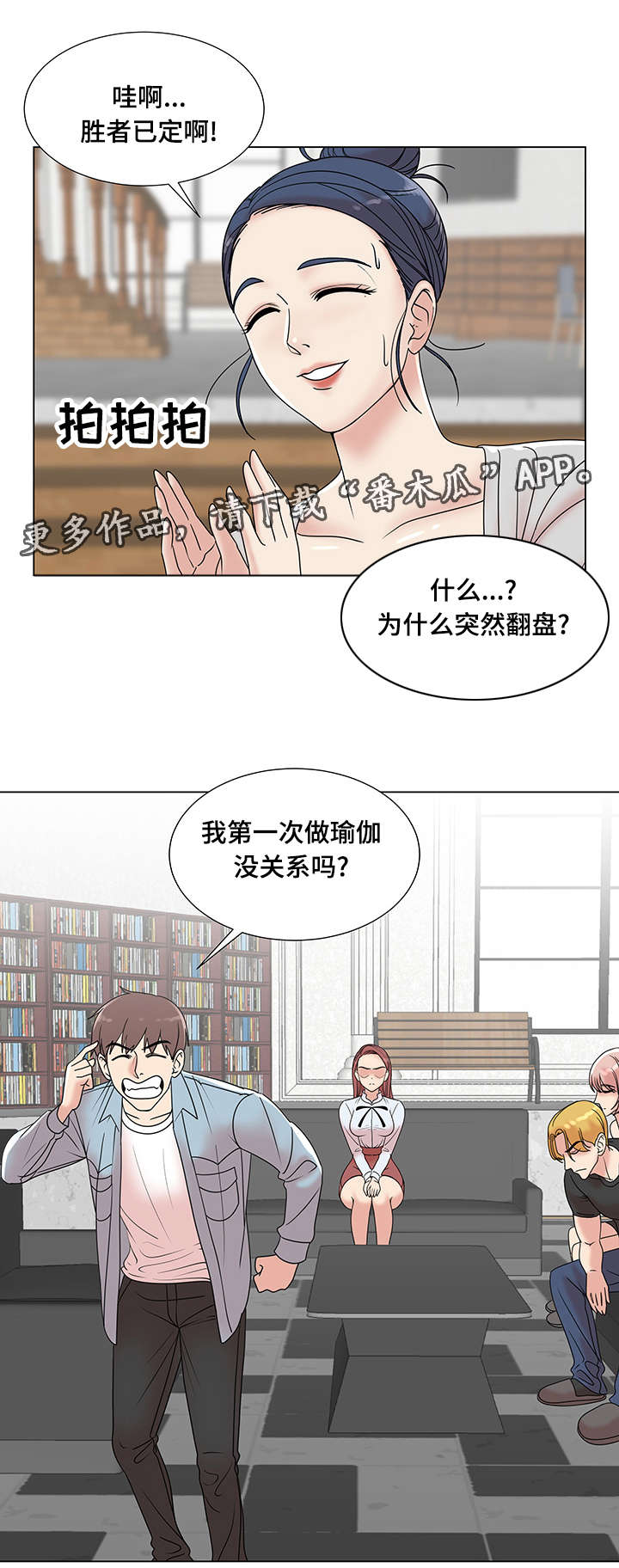 第10章：情侣瑜伽17
