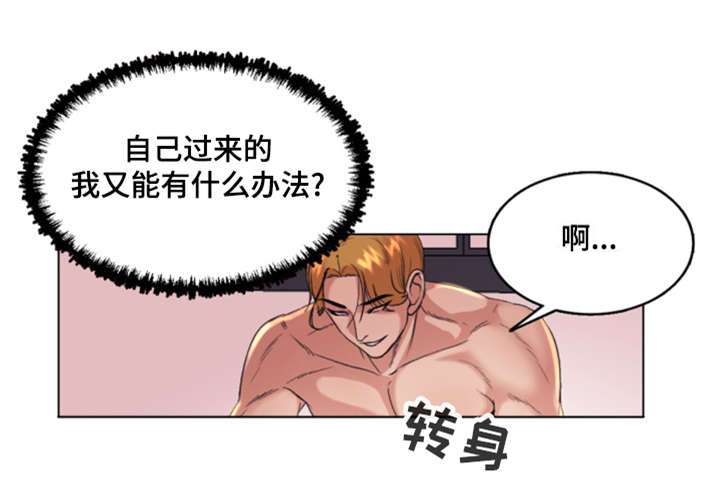 第31章：改变想法了19