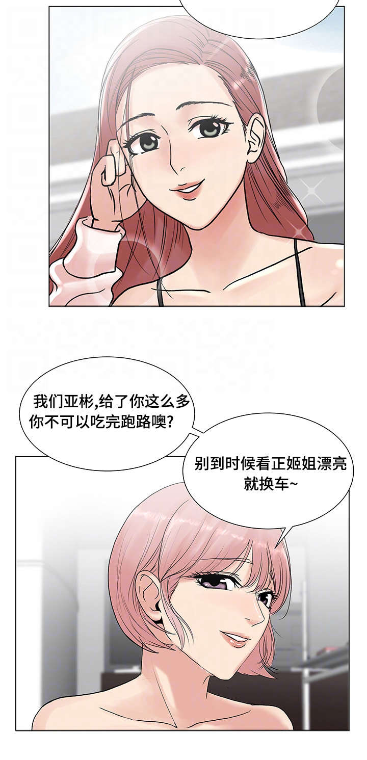 第6章：主播吴拉14