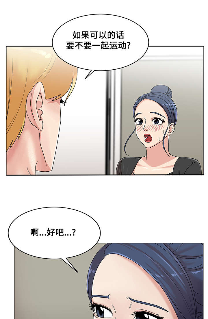 第27章：散步17