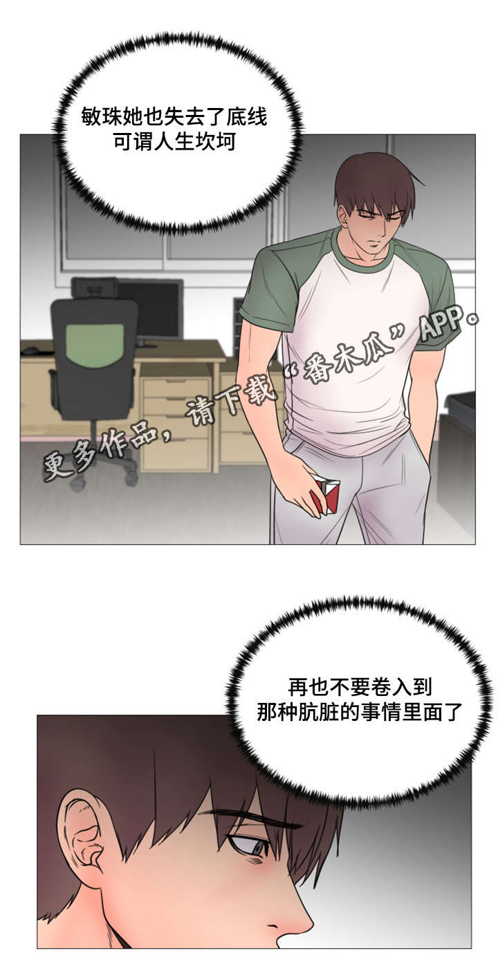 第45章：世界上的女人真的很多（完结）28