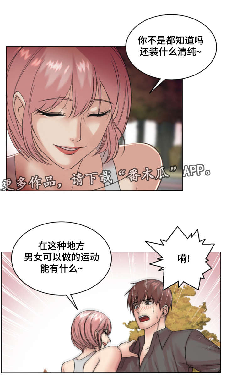 第30章：我会对你好的6