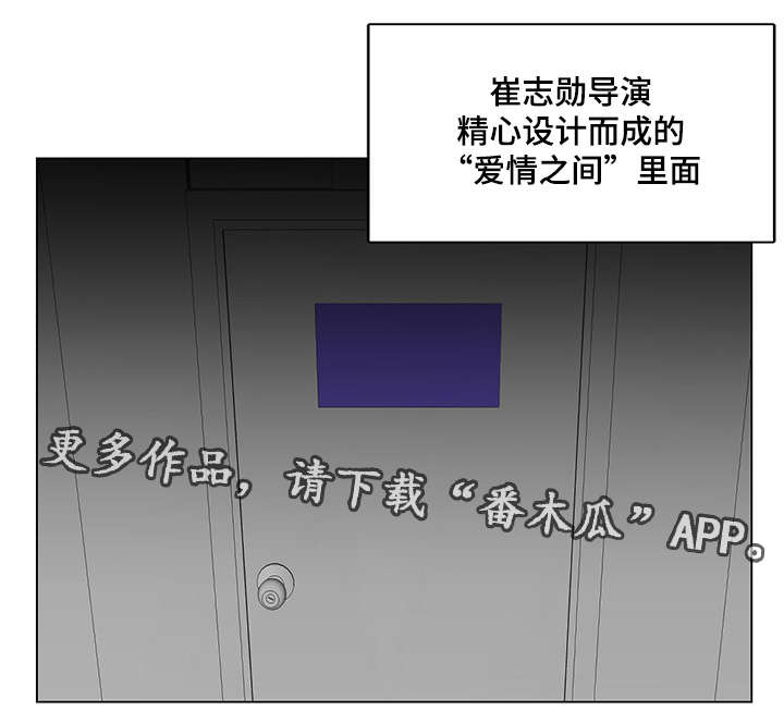 第40章：爱情之家最后任务5