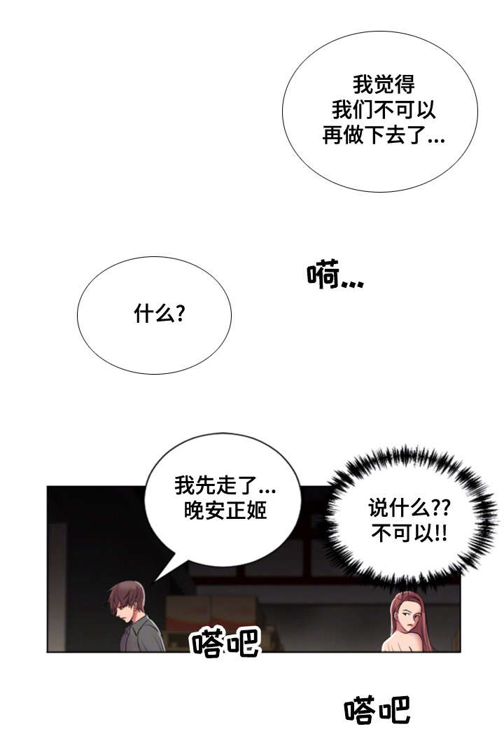 第36章：不要走21