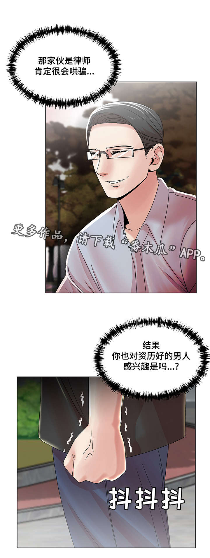 第28章：视频外泄3
