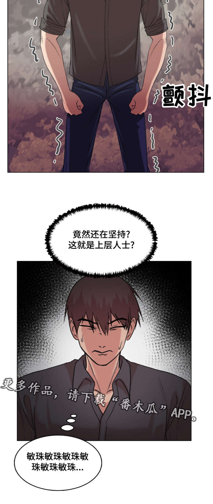 第31章：改变想法了4