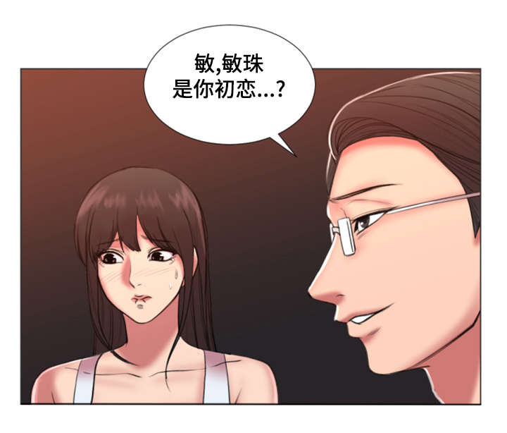 第35章：初恋5