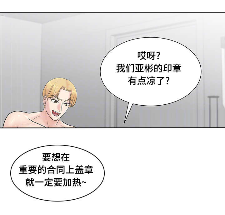 第6章：主播吴拉16