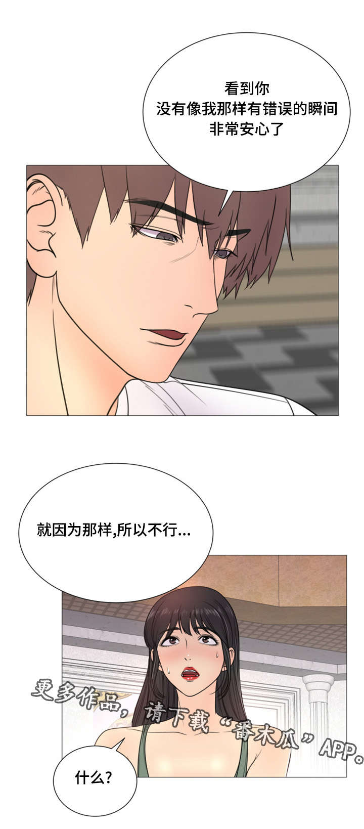 第45章：世界上的女人真的很多（完结）13