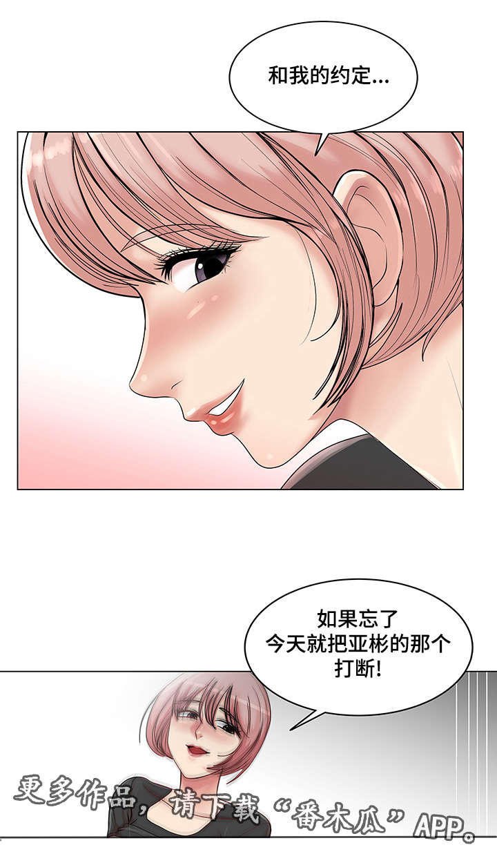 第18章：我会忠诚的15